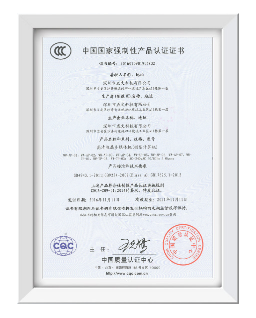 3C認(rèn)證證書01